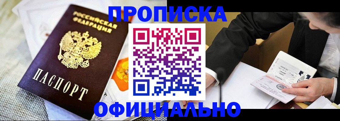 регистрация в Ленинск-Кузнецком