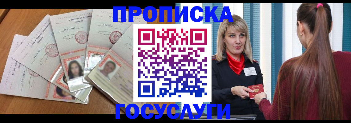 прописка для кредита в Ленинск-Кузнецком