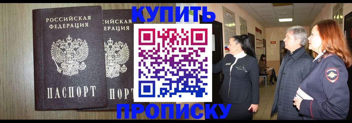 где прописаться в Ленинск-Кузнецком