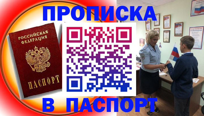 регистрация в Ленинск-Кузнецком