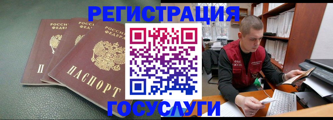 временная прописка в Ленинск-Кузнецком