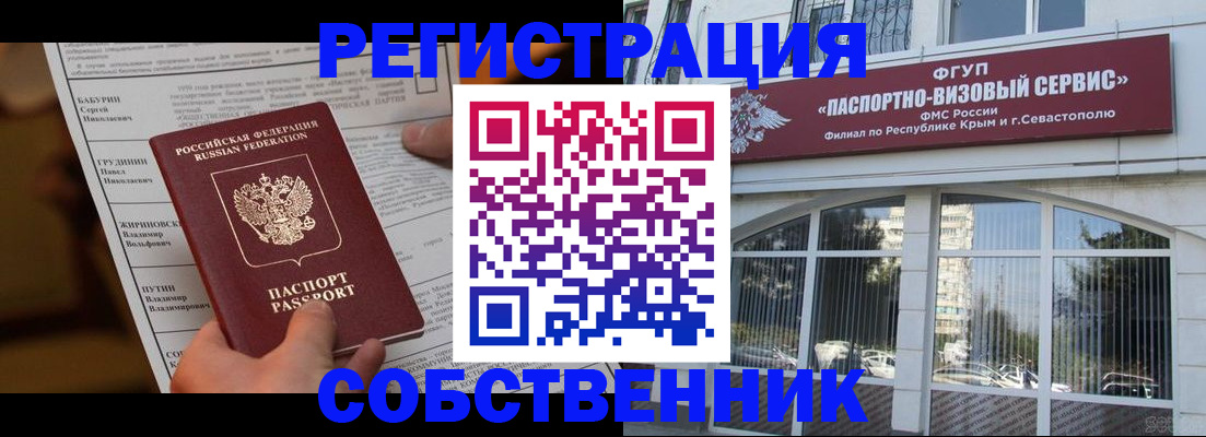 прописка для кредита в Ленинск-Кузнецком